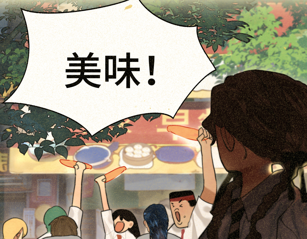 第92集淑女的反击 第 23 页