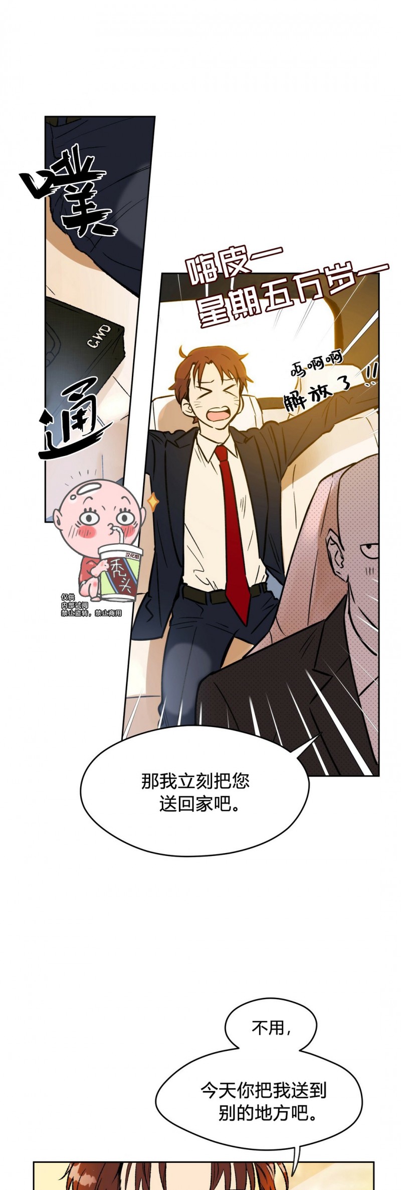 第03话 第 24 页