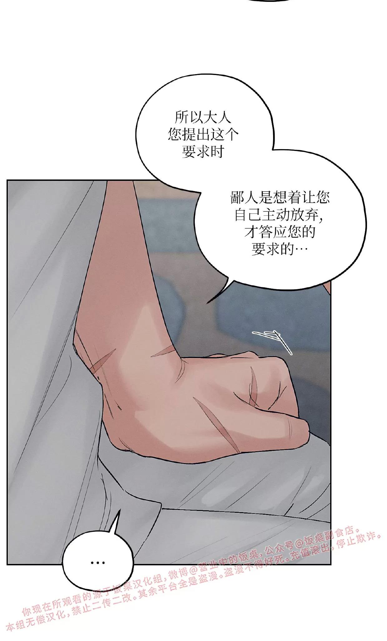 第30话 第 24 页