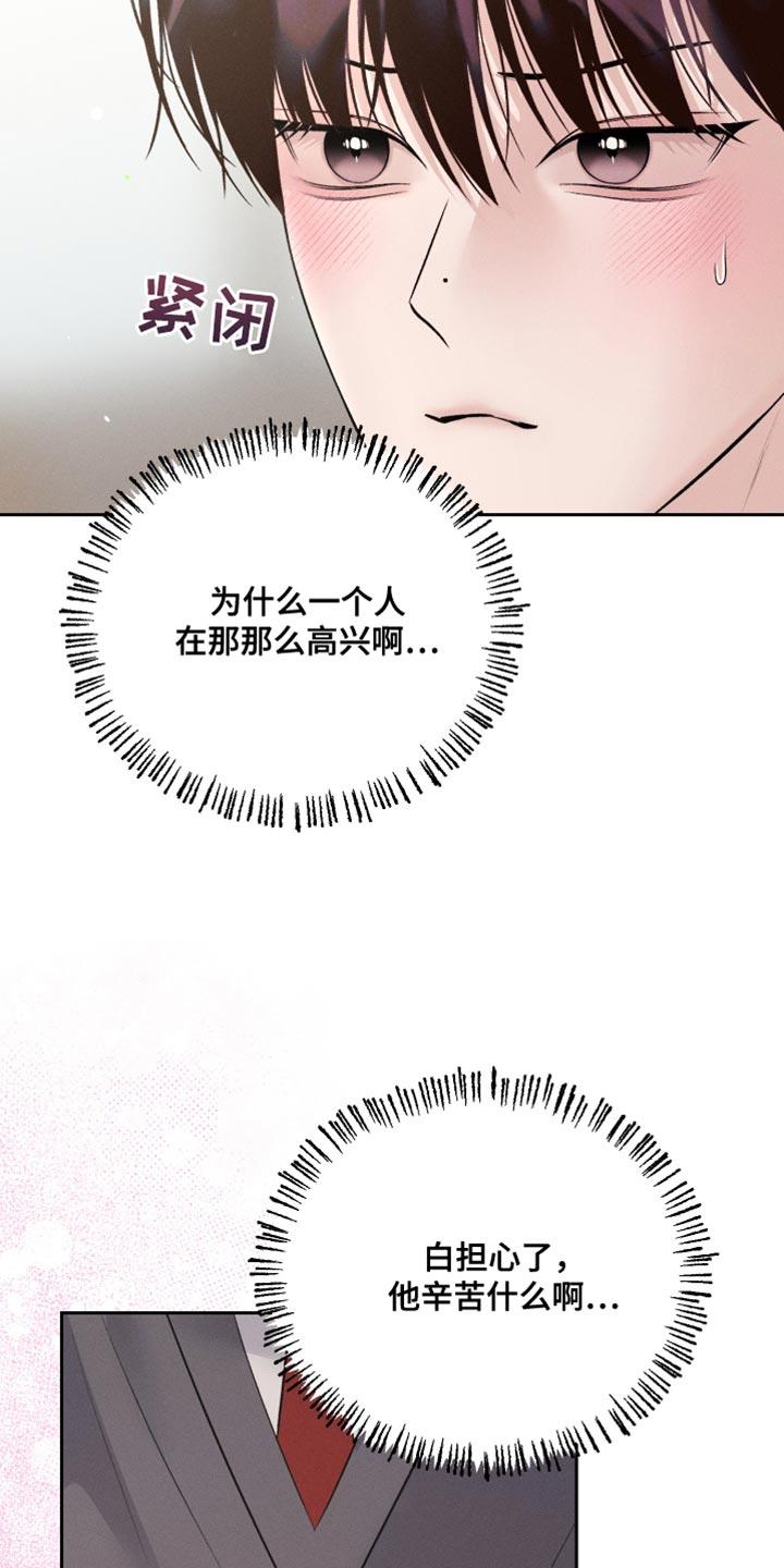 第55话 可以重新画吗？ 第 30 页