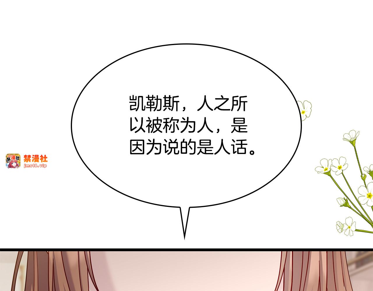 第33话 漂亮 第 9 页