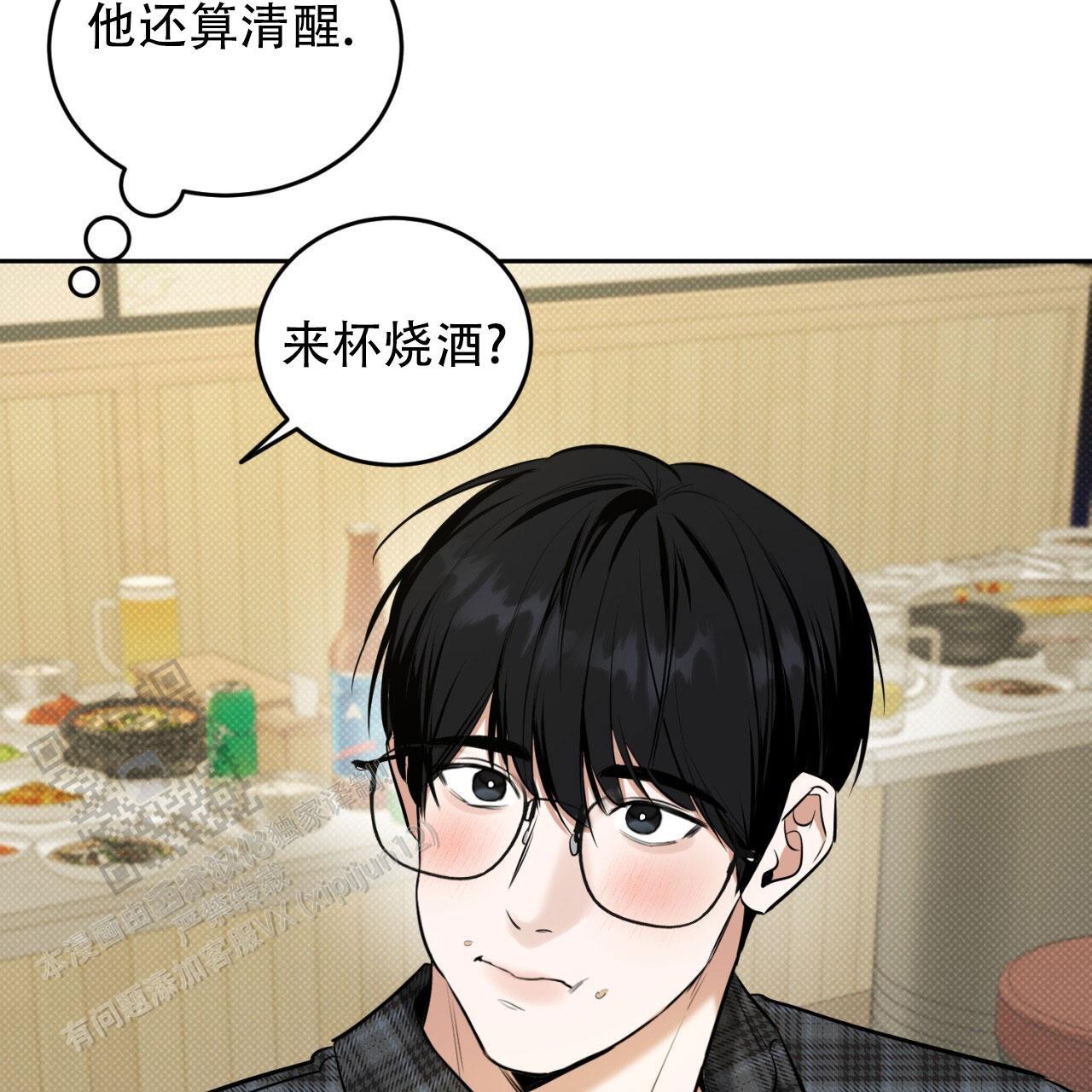 第12话 男子汉的一面 第 30 页