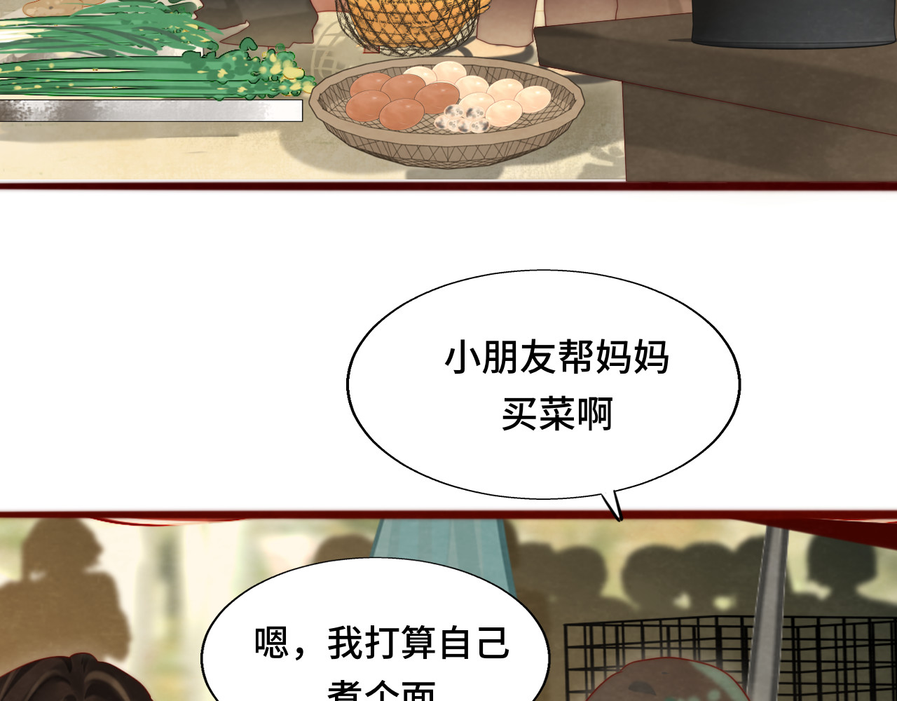 第61集 做饭给你吃 第 45 页