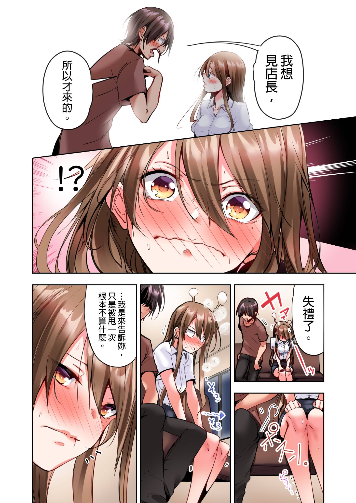 第2章 第 12 页