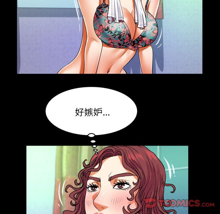 第108话 第 32 页