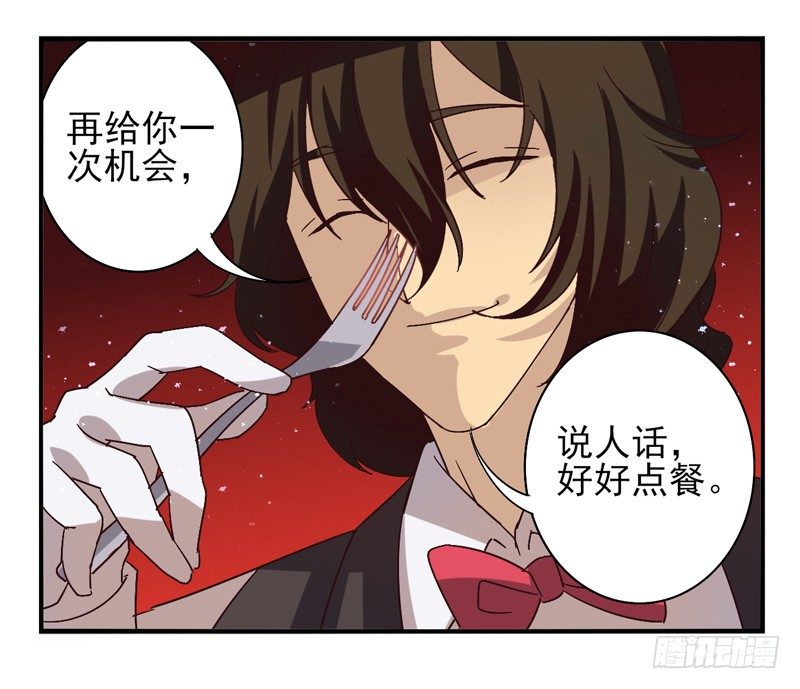 第41话：双子面具01 第 23 页