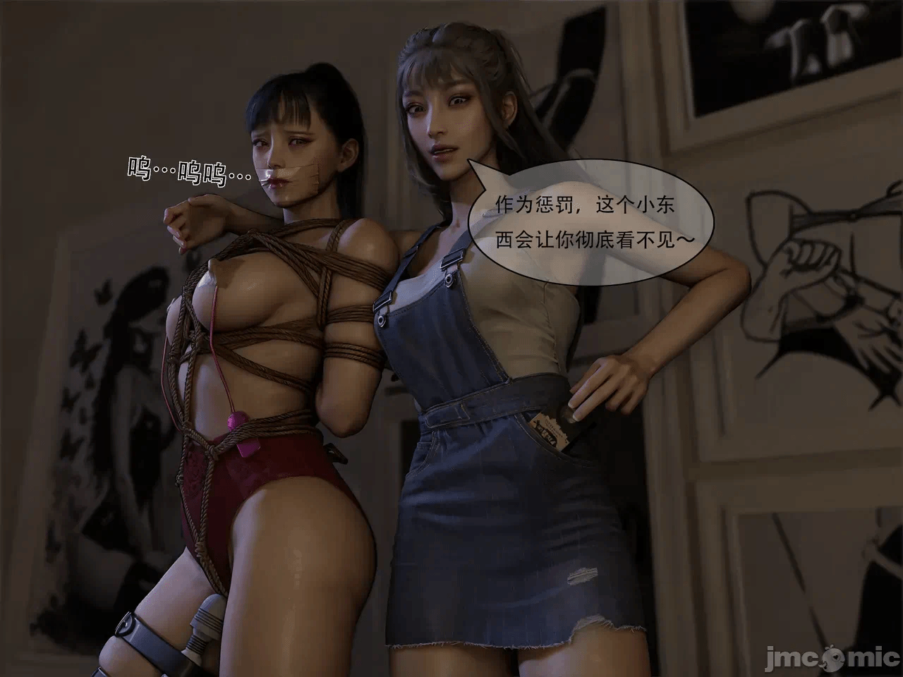 第一话 第 16 页