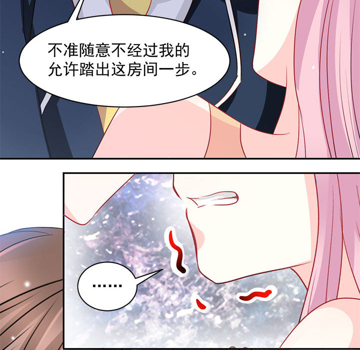 第2话 第 17 页