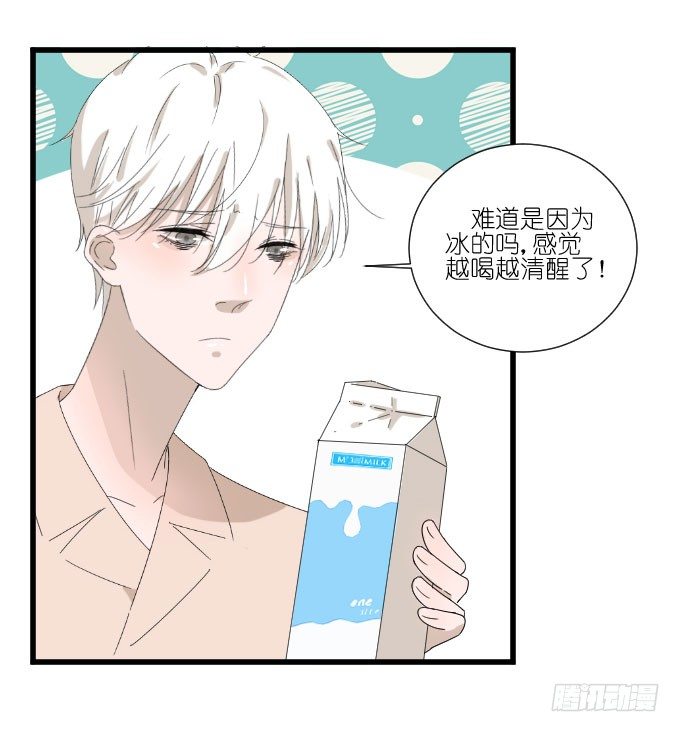因为她（他）失眠 第 18 页
