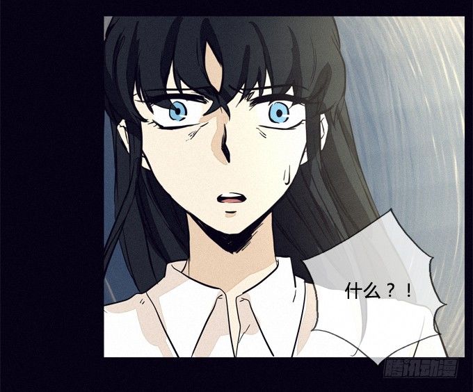 陷害 第 11 页