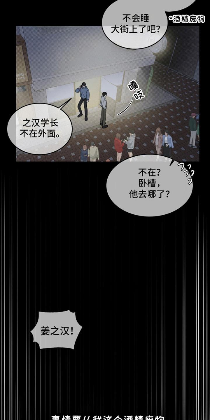 第1话 阴魂不散 第 3 页