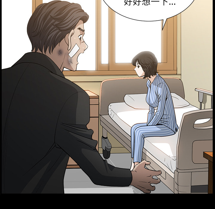 第48话 第 71 页