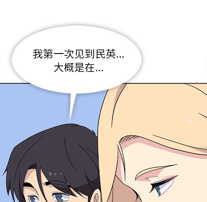 第34话 第 97 页