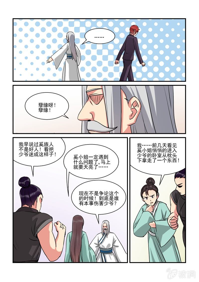 第51话 第 7 页