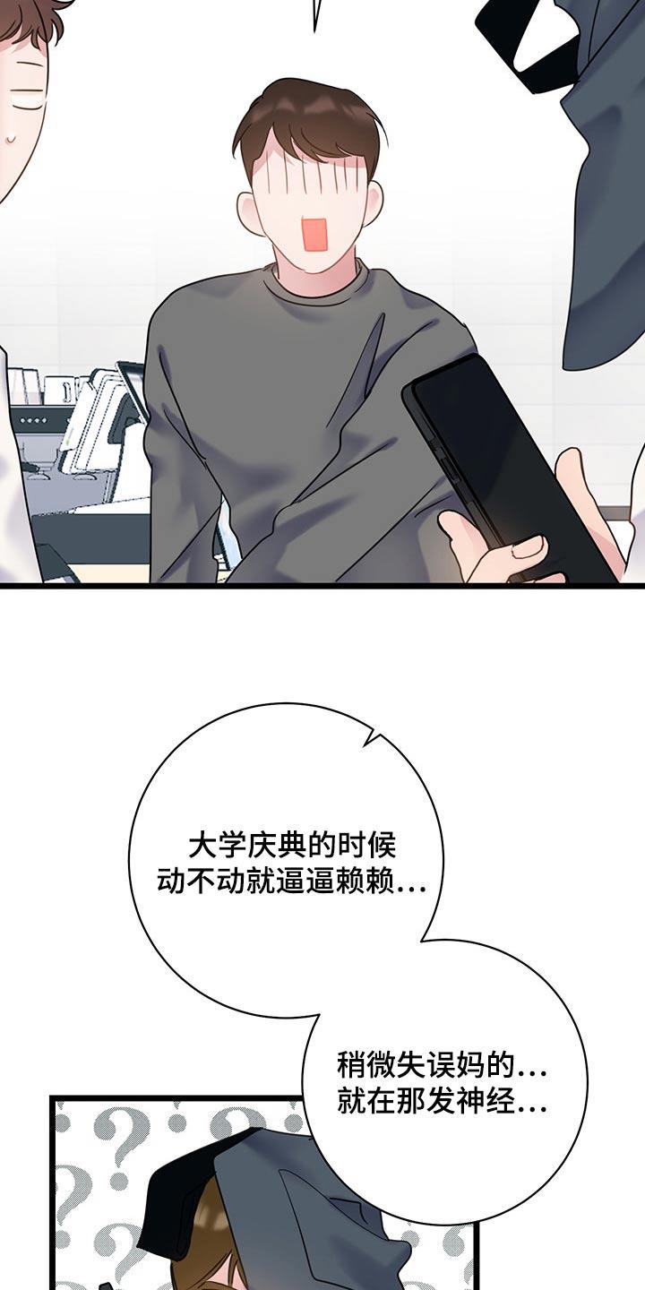 第41话 很抱歉 第 16 页