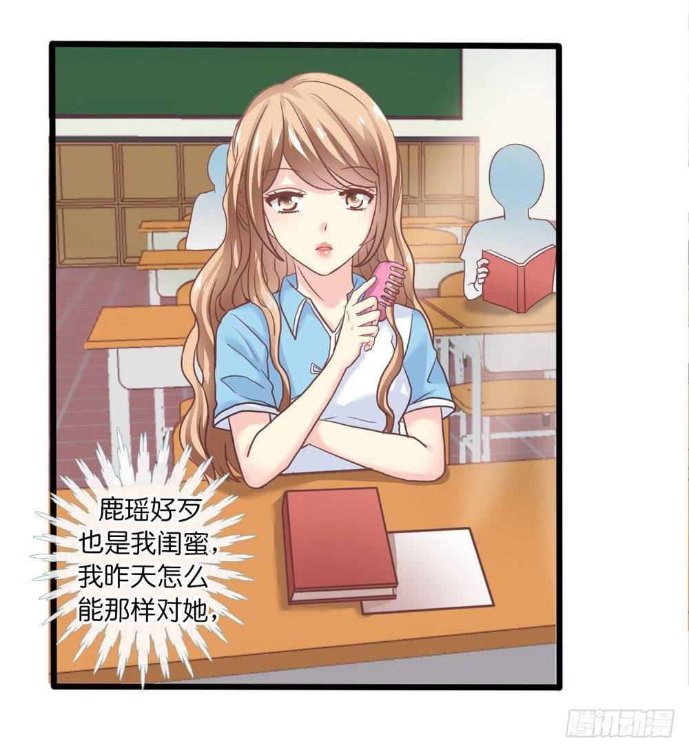 15、暗恋季节 第 19 页