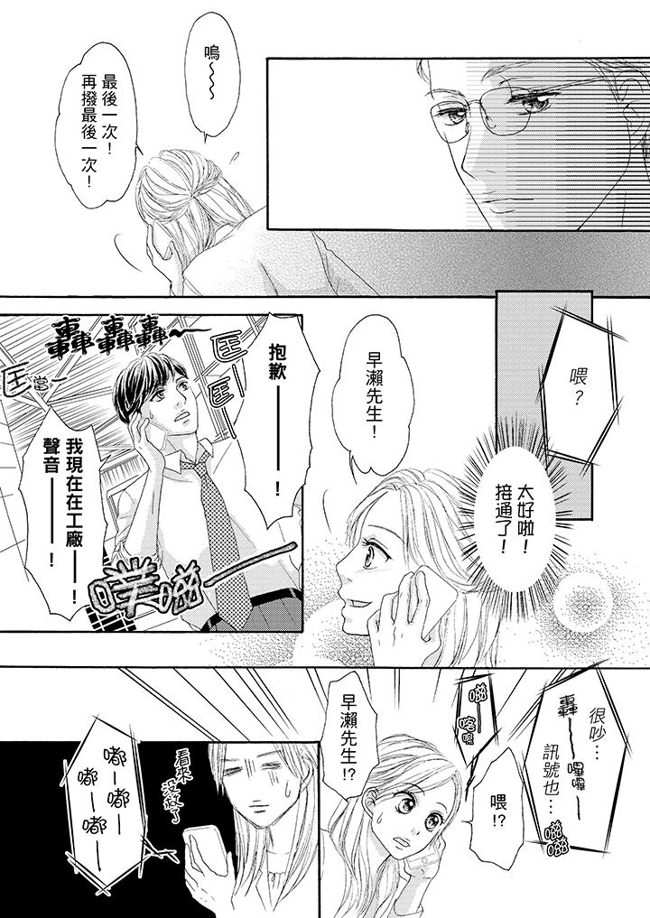 第33话 第 8 页
