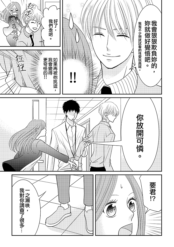 第8话 第 12 页