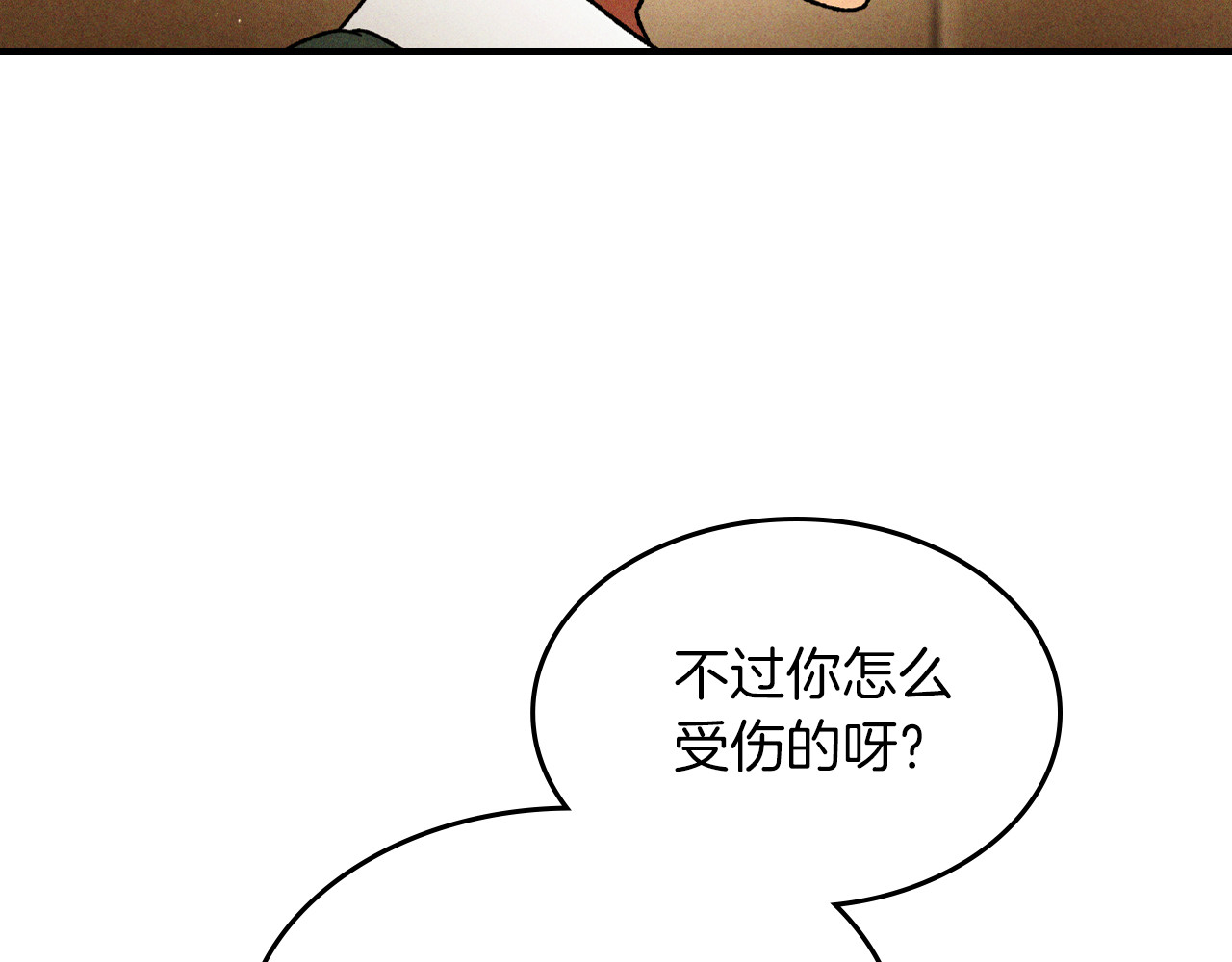 第101话 惨胜 第 110 页