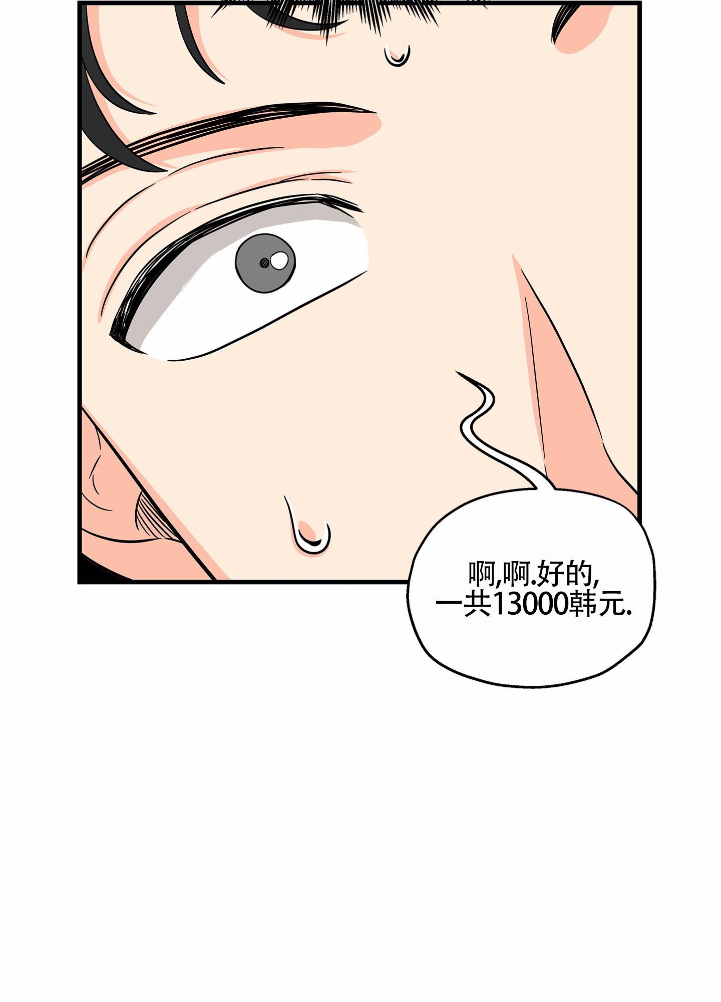 第1话 结婚 第 5 页