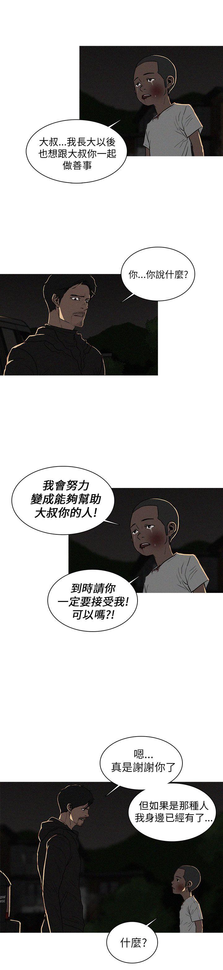 第9话 第 15 页
