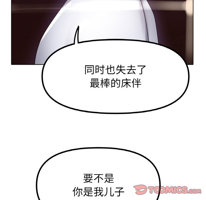 第69话 第 21 页