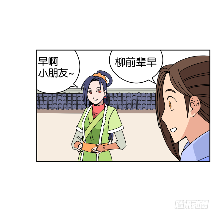 不速之客02 第 7 页