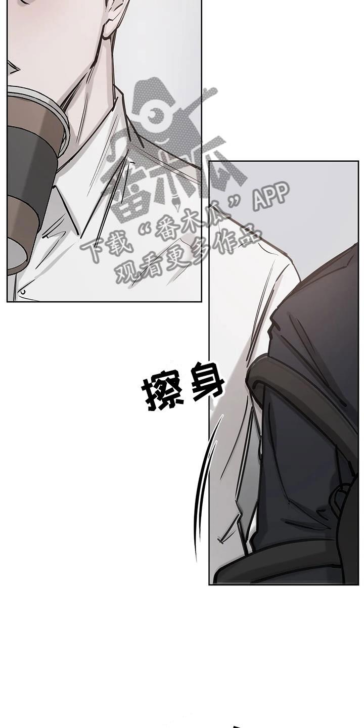 第6话 认出 第 3 页