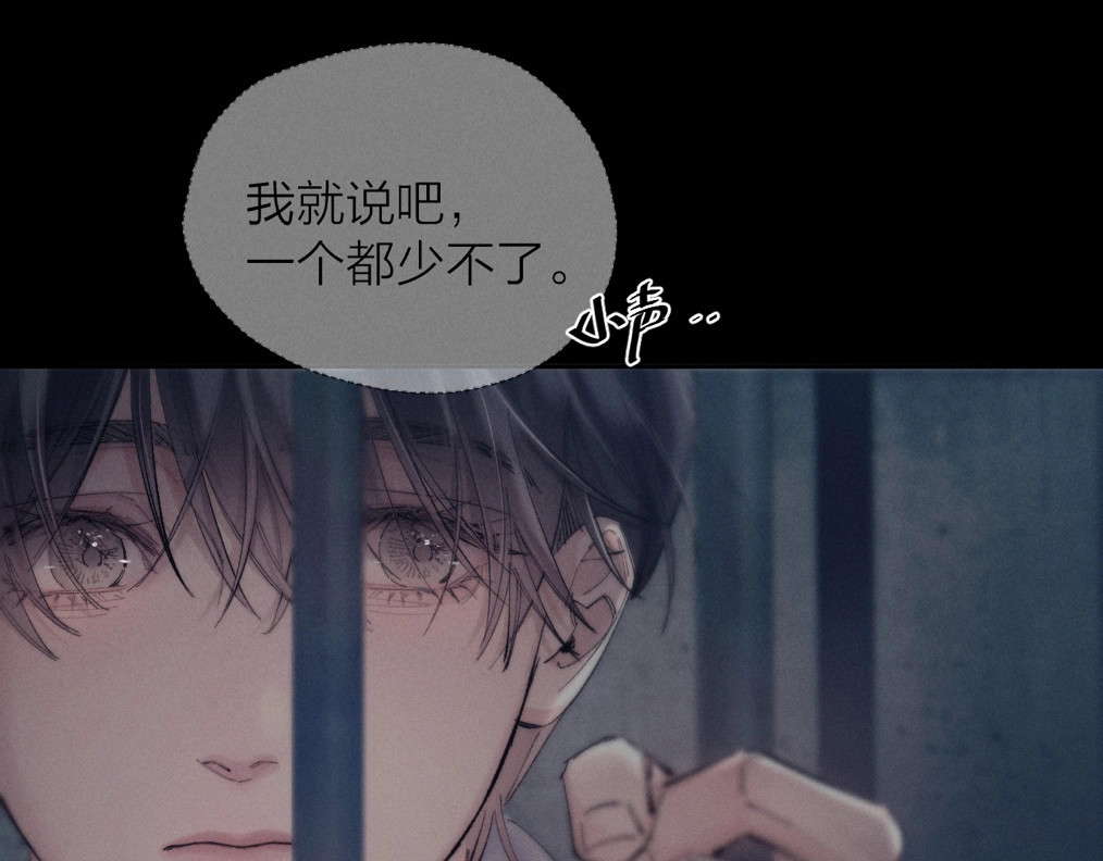 第23话 猥亵罪 第 58 页