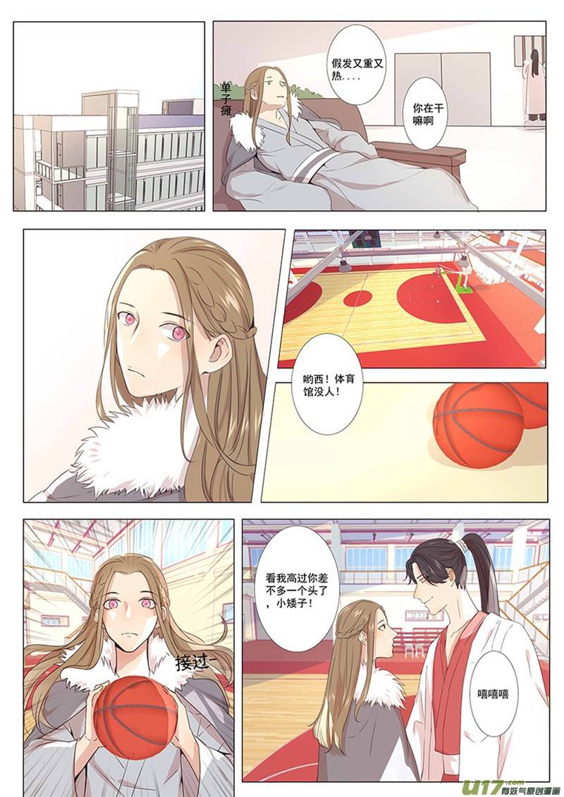 第8话 第 7 页