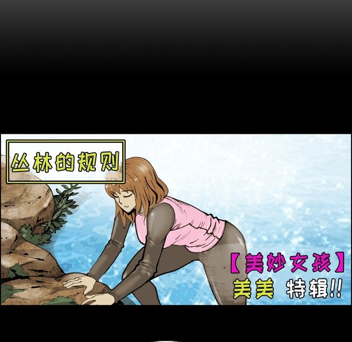 第 57 话 第 5 页