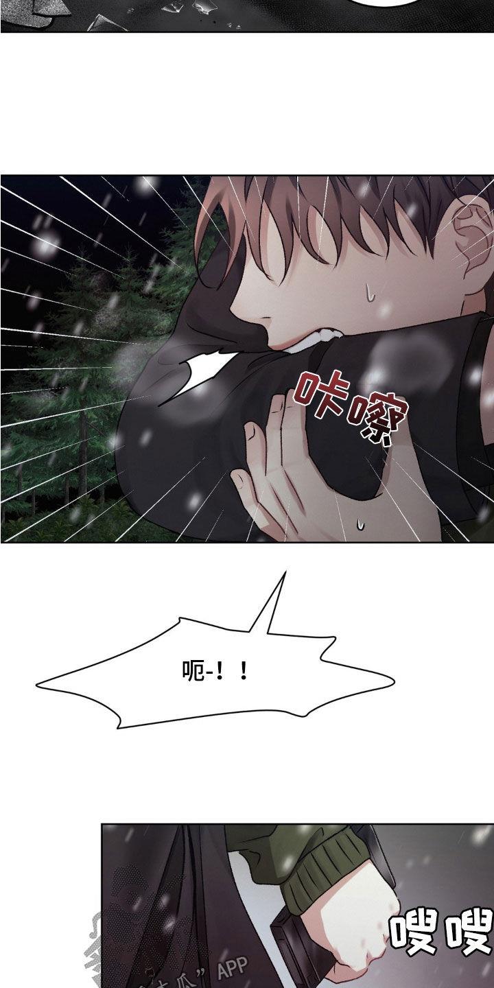 第69话 自责 第 7 页