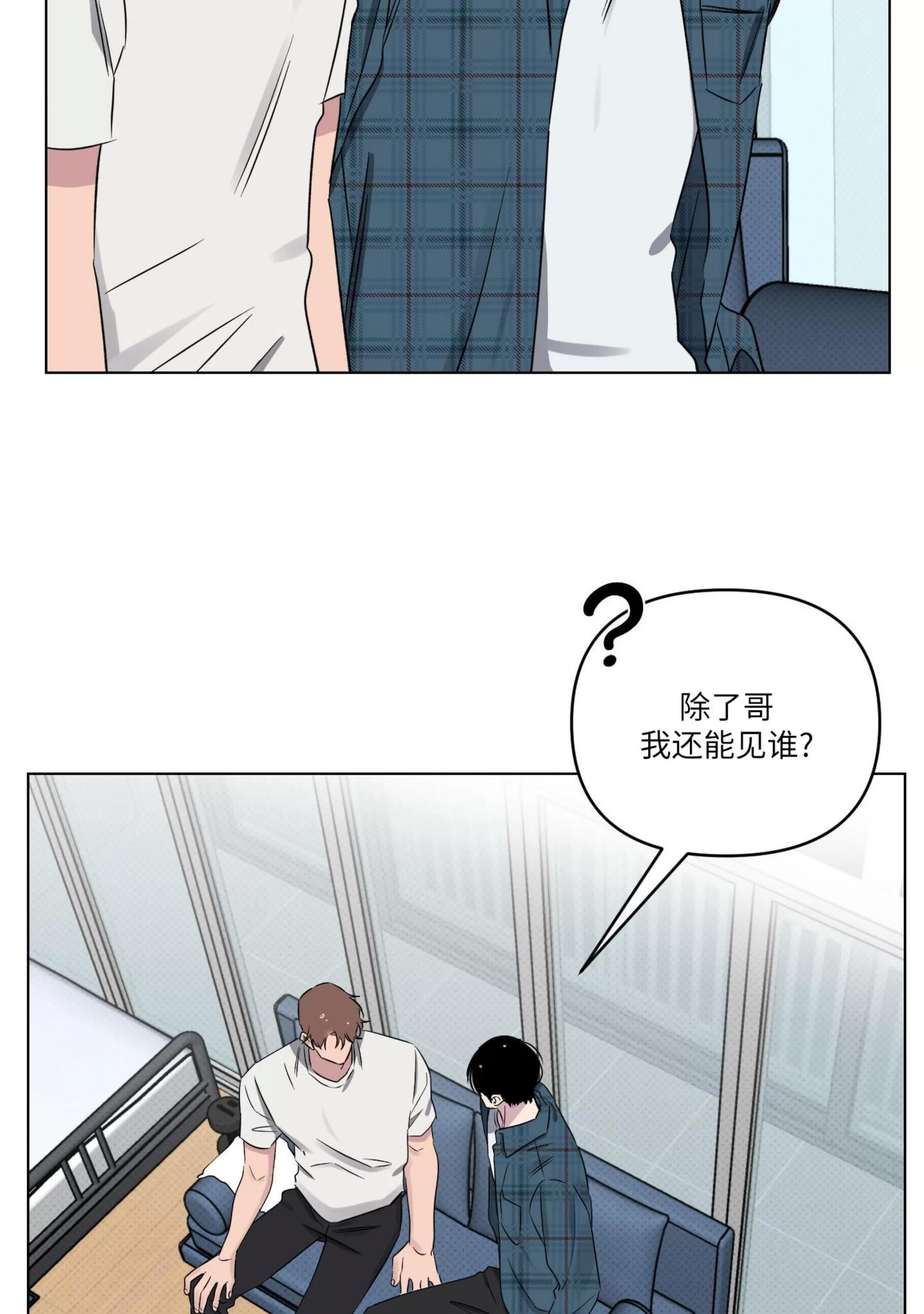 第28话 第 20 页
