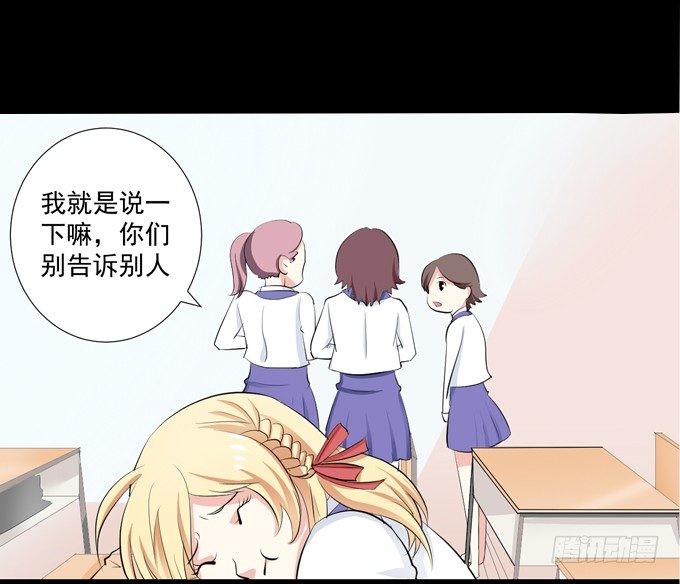13-喜欢什么，就去做什么！ 第 18 页
