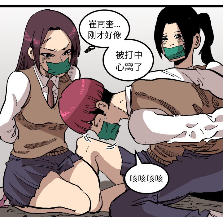 第21话 第 64 页