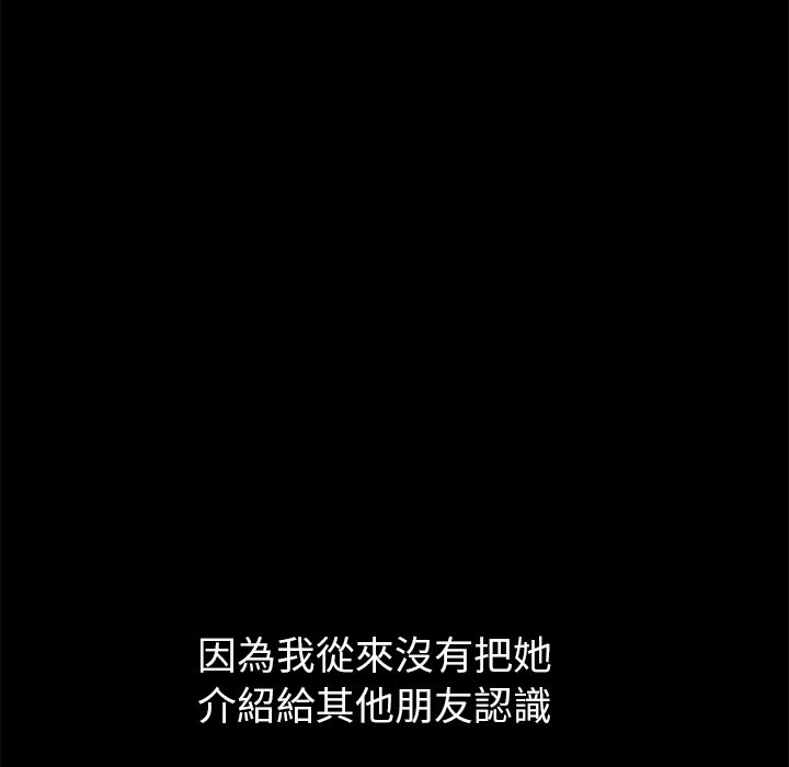 第3话 第 120 页