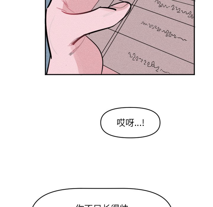 第30话 第 12 页