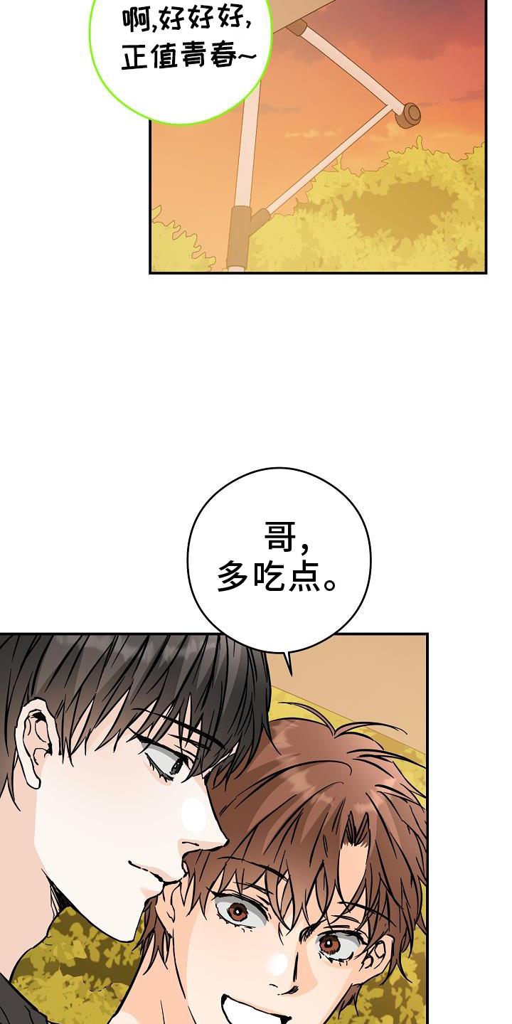 第88话 守门员 第 9 页