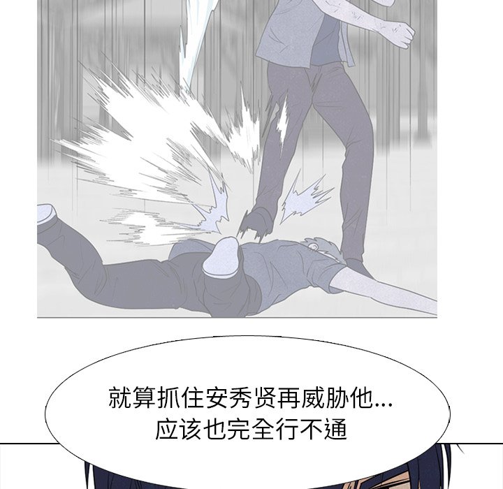 第271话 第 85 页