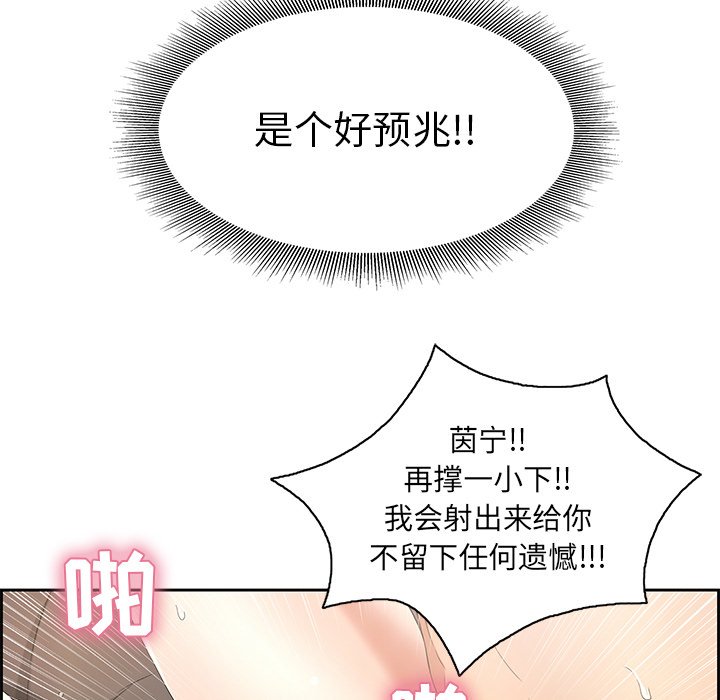 第16话 第 32 页
