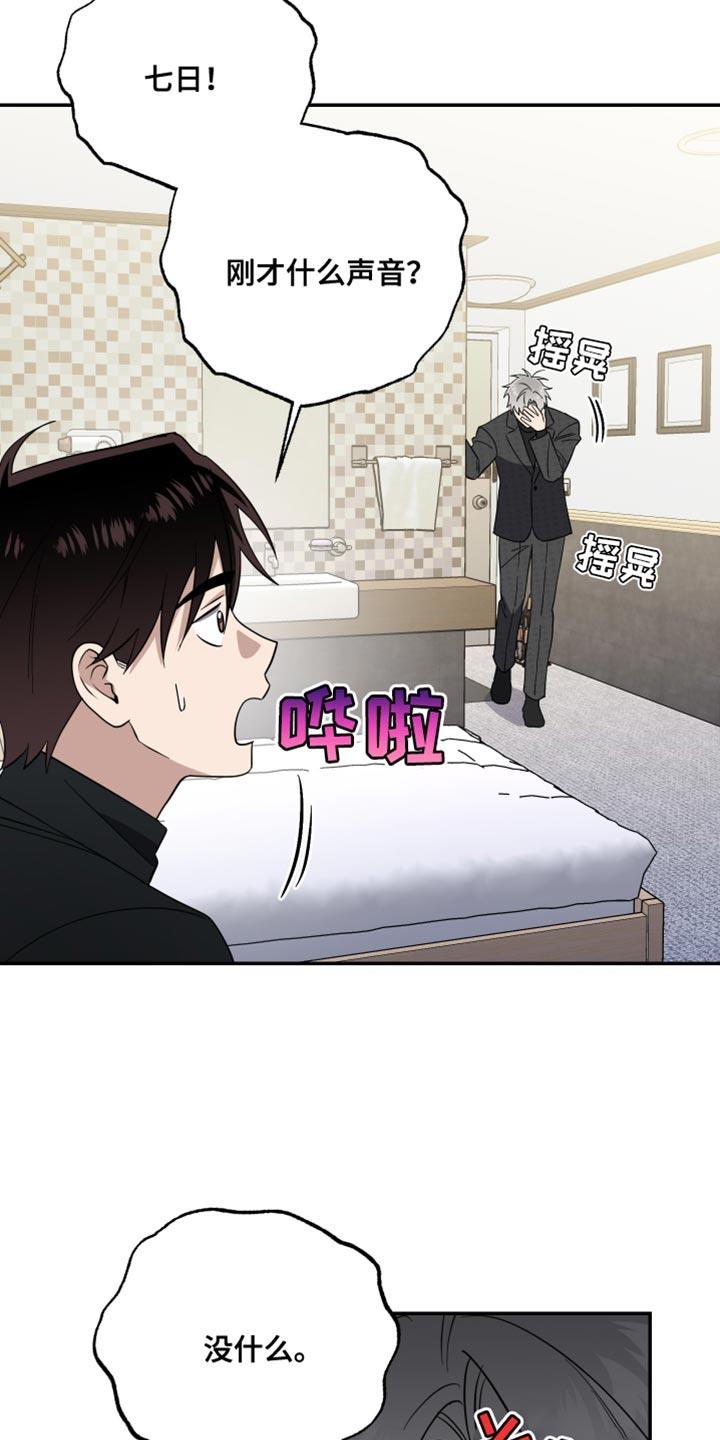 第33话 真是万幸 第 3 页