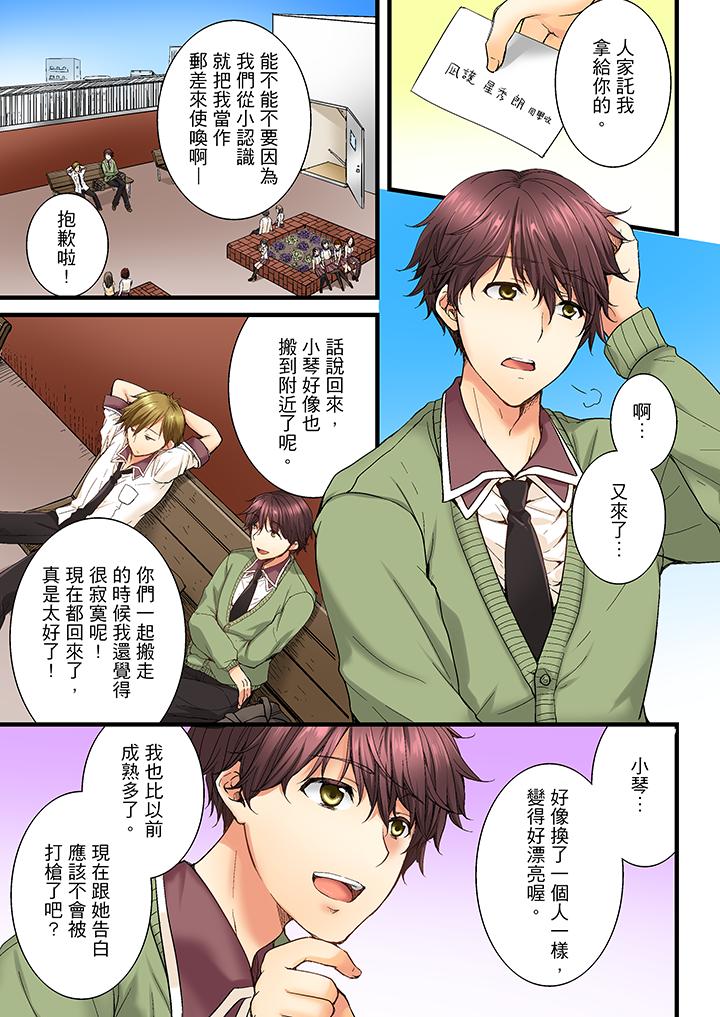 第3话 第 4 页