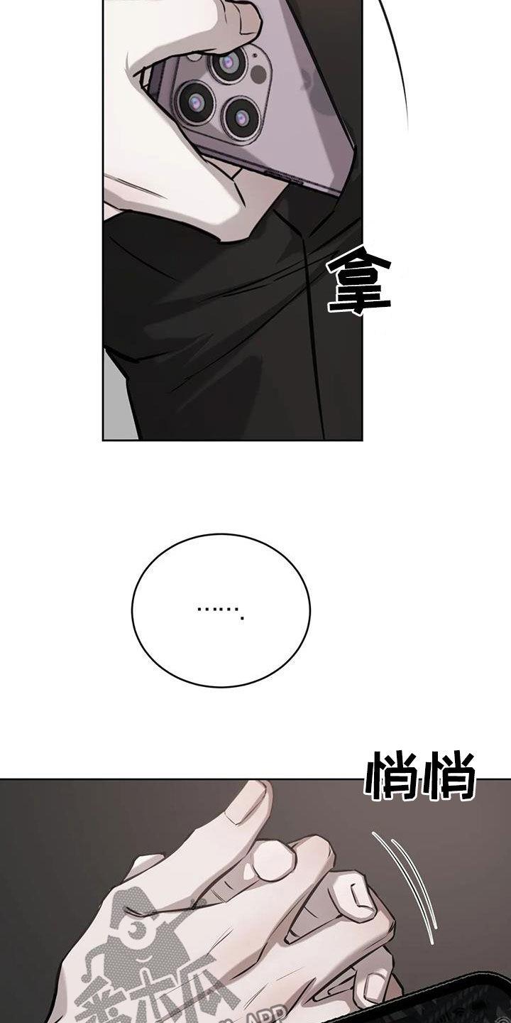 第81话 偷拍 第 29 页