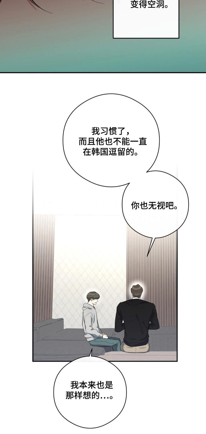 第109话 不好奇 第 26 页