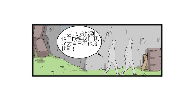 危险（二） 第 13 页