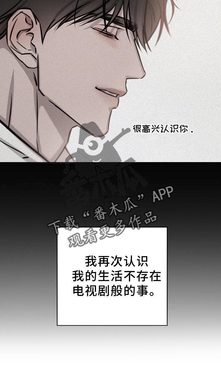 第36话 意外 第 21 页