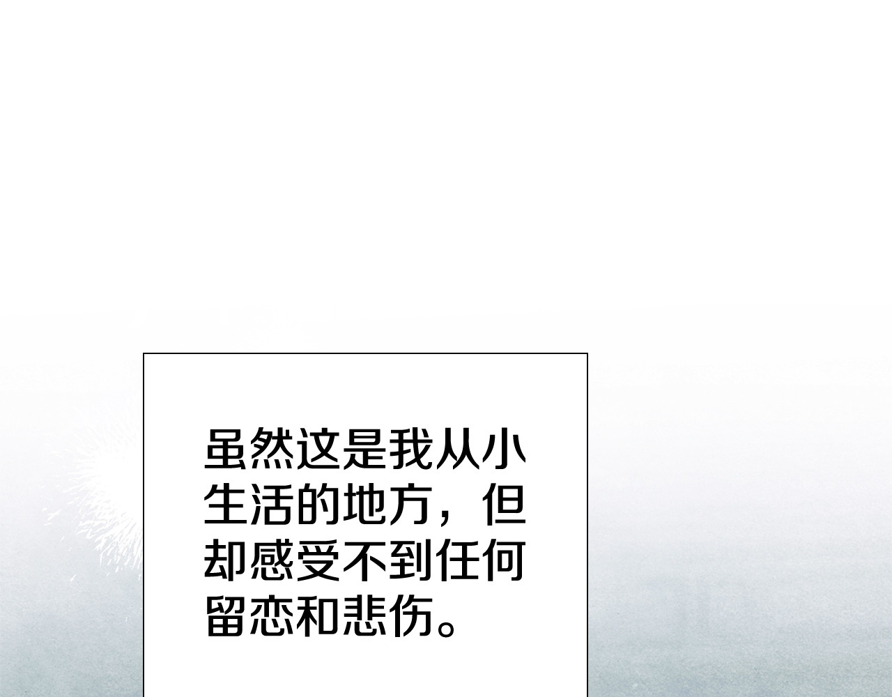第0话 我要毁掉你的人生！ 第 186 页