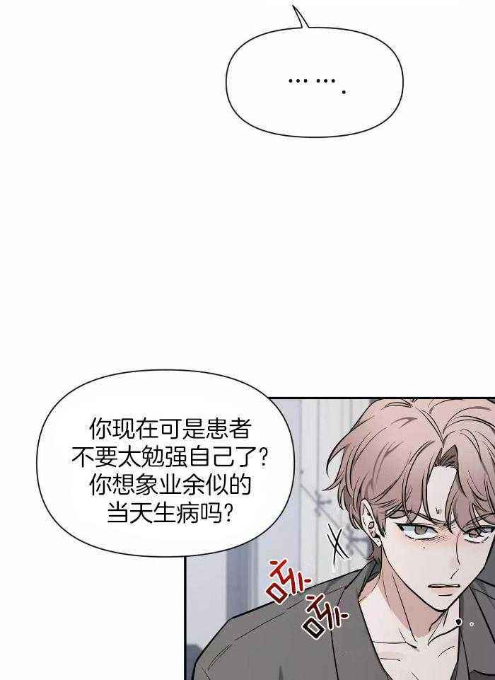 第124话 伤疤 第 15 页