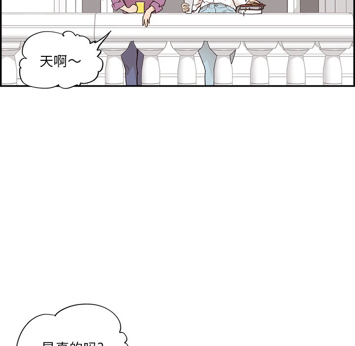 第97话 第 6 页