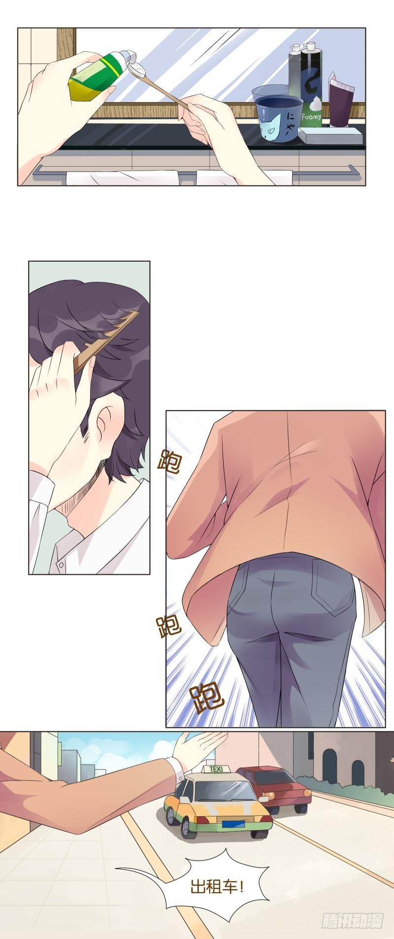 第01话 第 7 页